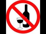 ED+Avoid alcohal